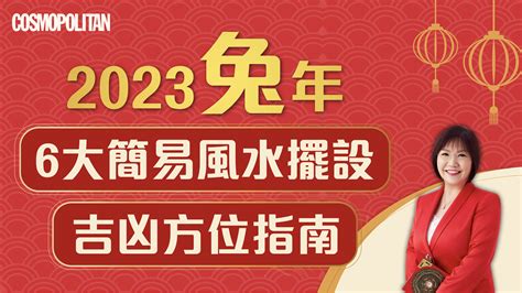 麥玲玲 2023 風水佈局|麥玲玲2023風水佈局｜正東方病位須化解！如個催旺 